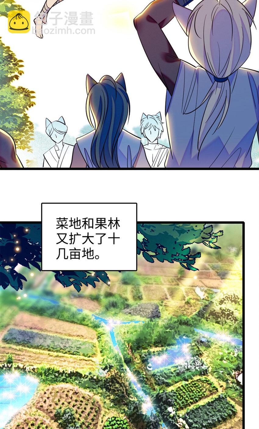 126 我们一起面对-第128话