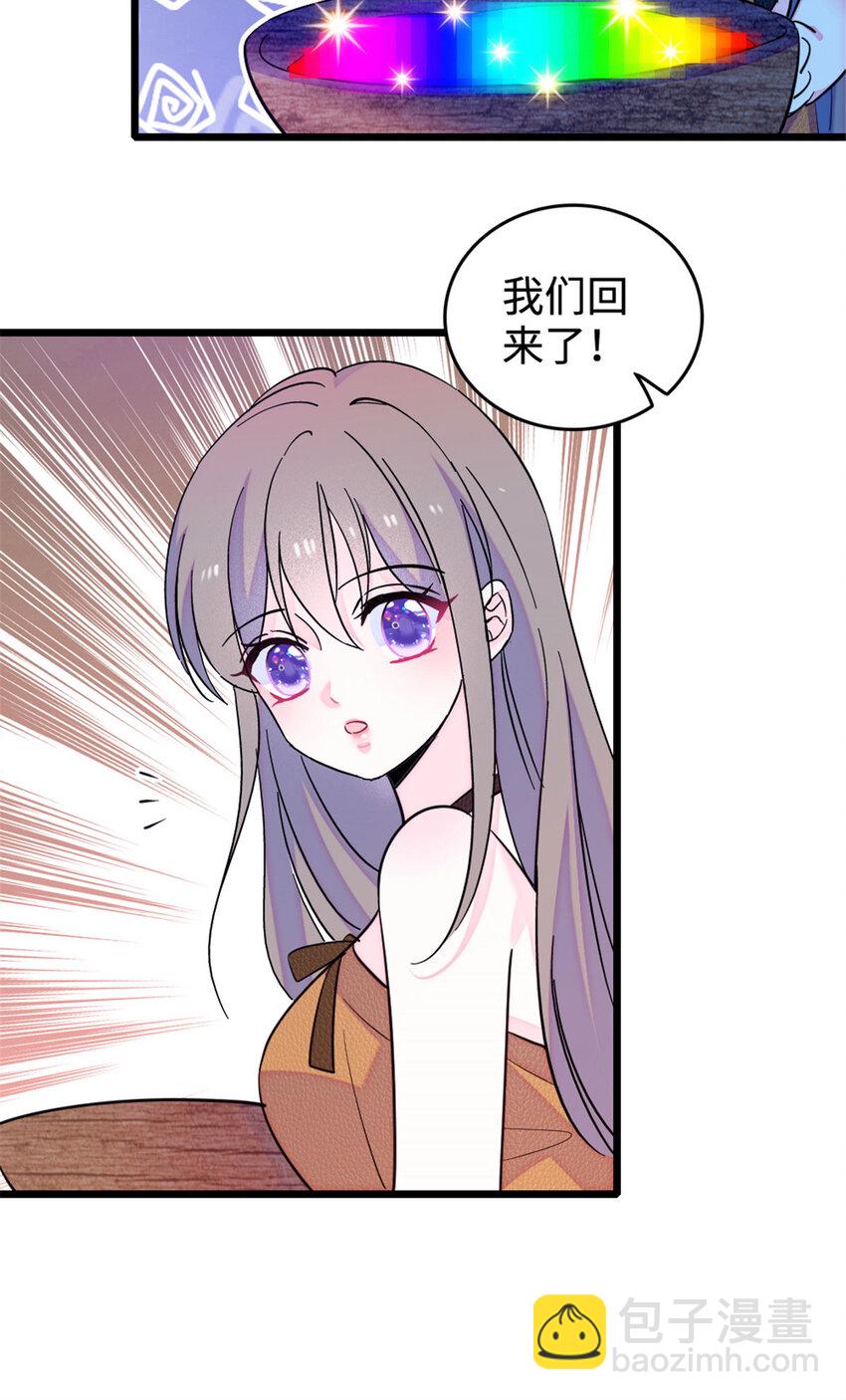 126 我们一起面对-第128话