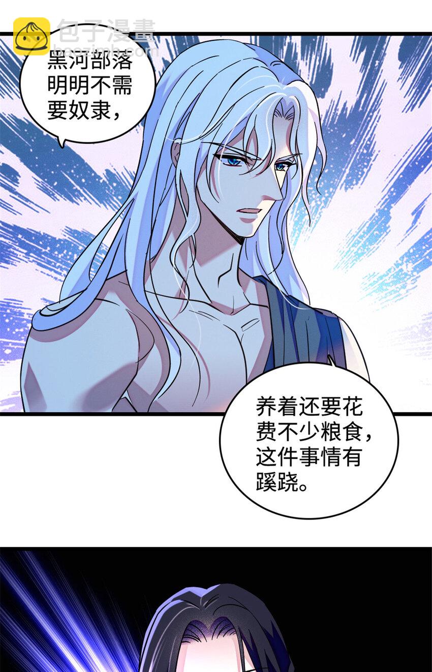 126 我们一起面对-第128话