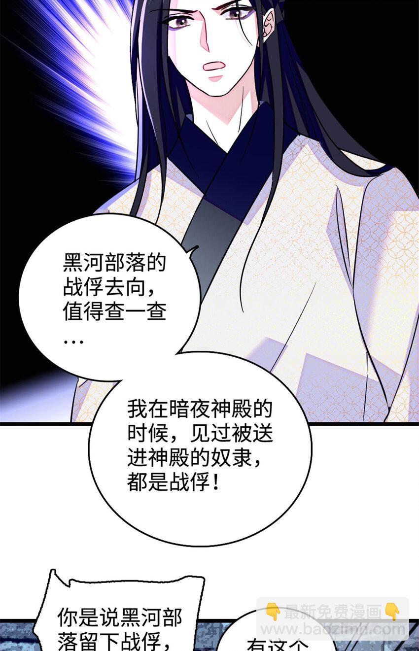 126 我们一起面对-第128话