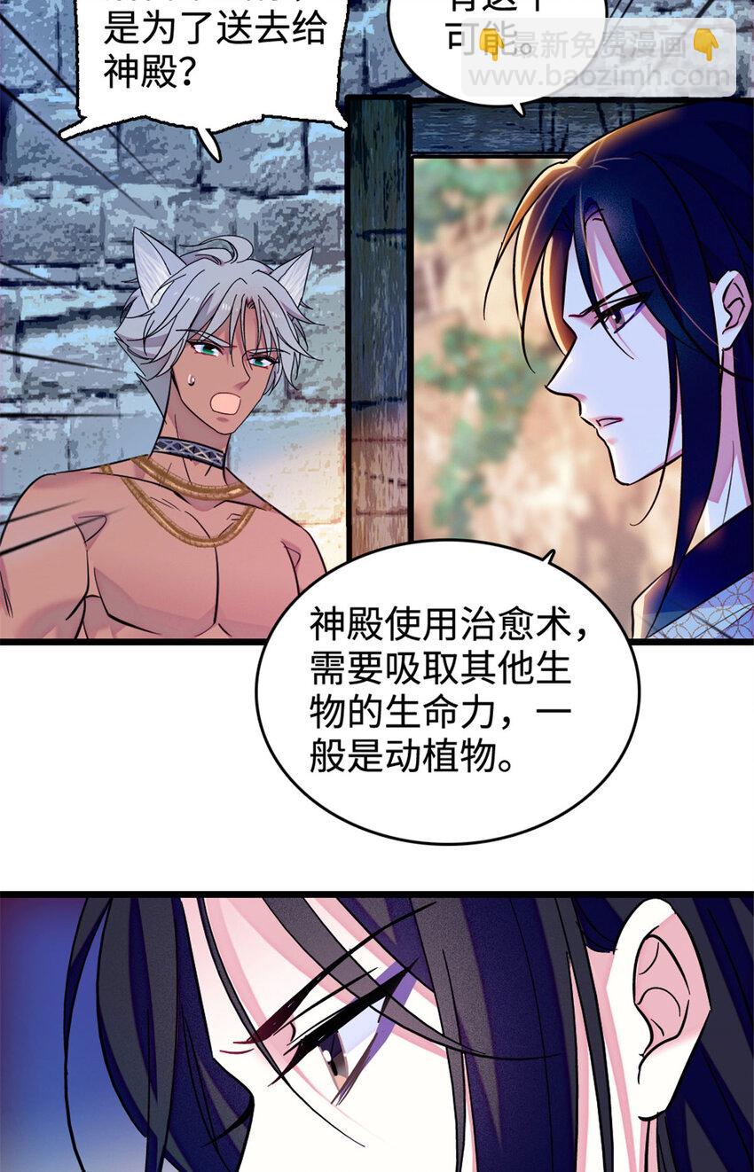 126 我们一起面对-第128话