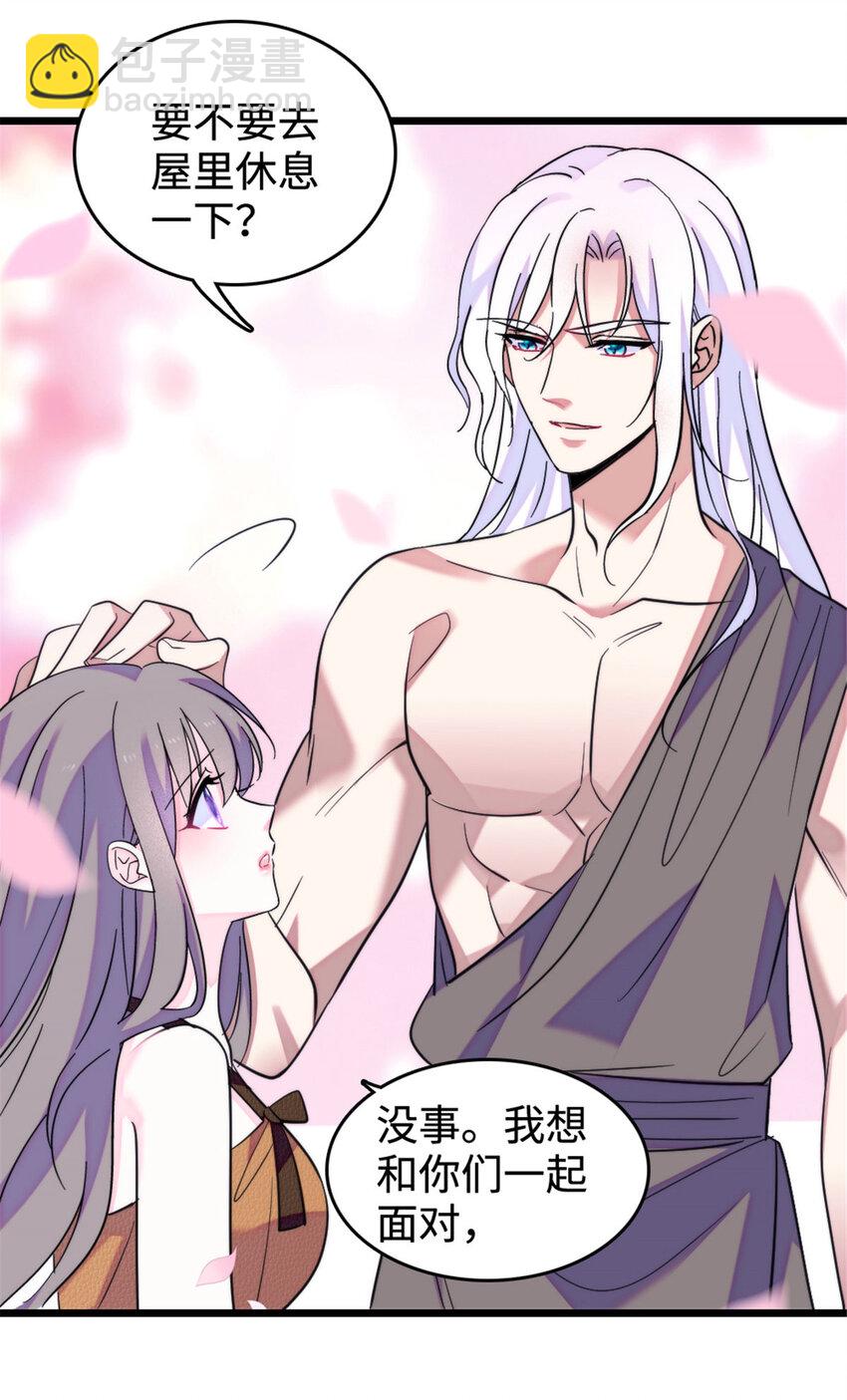 126 我们一起面对-第128话