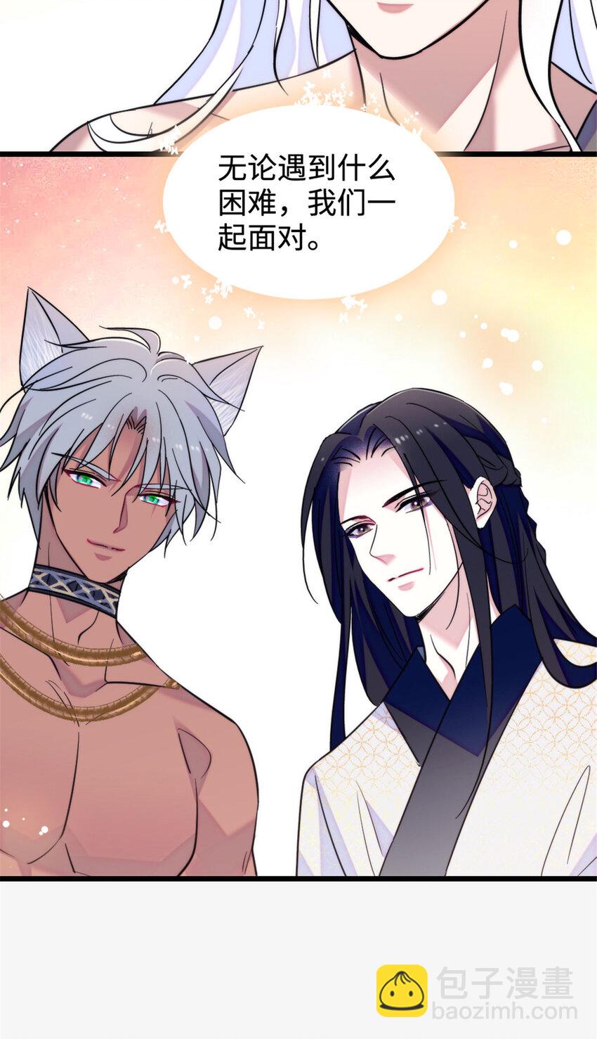 126 我们一起面对-第128话