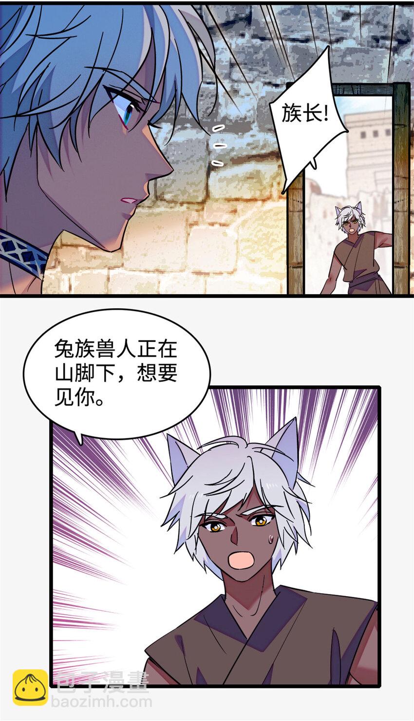 126 我们一起面对-第128话