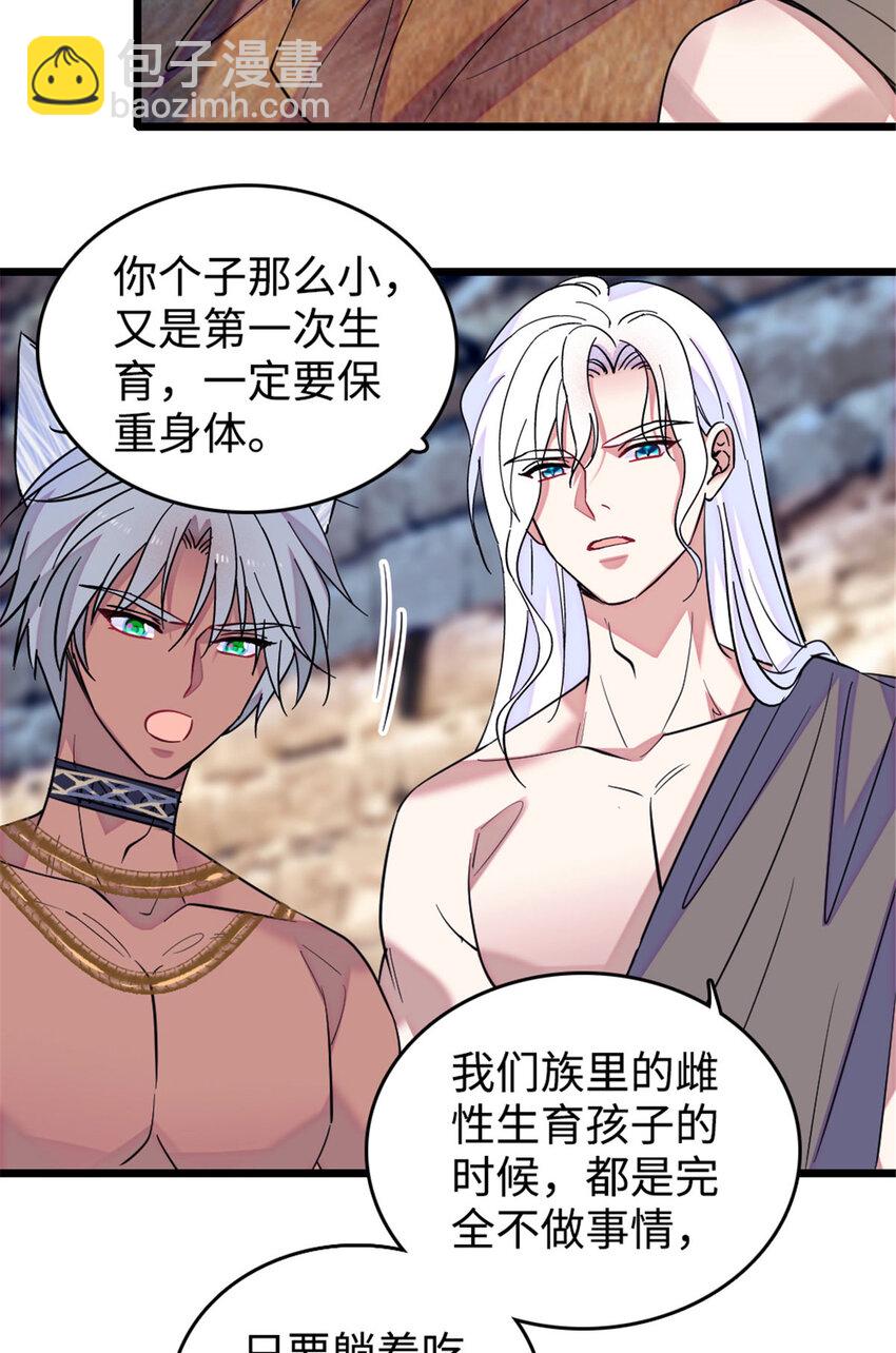 126 我们一起面对-第128话