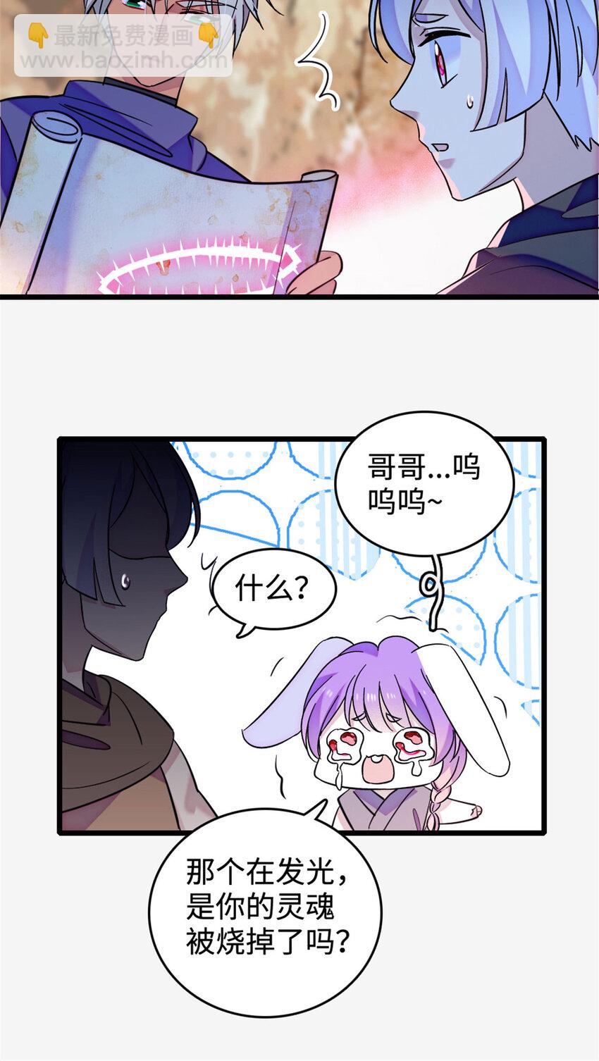 127 族长冬牙的担当-第130话