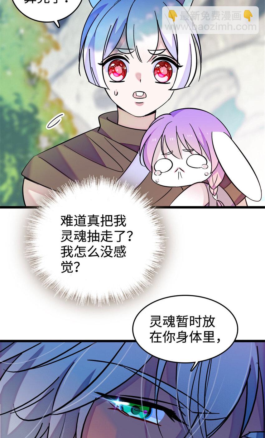 127 族长冬牙的担当-第130话