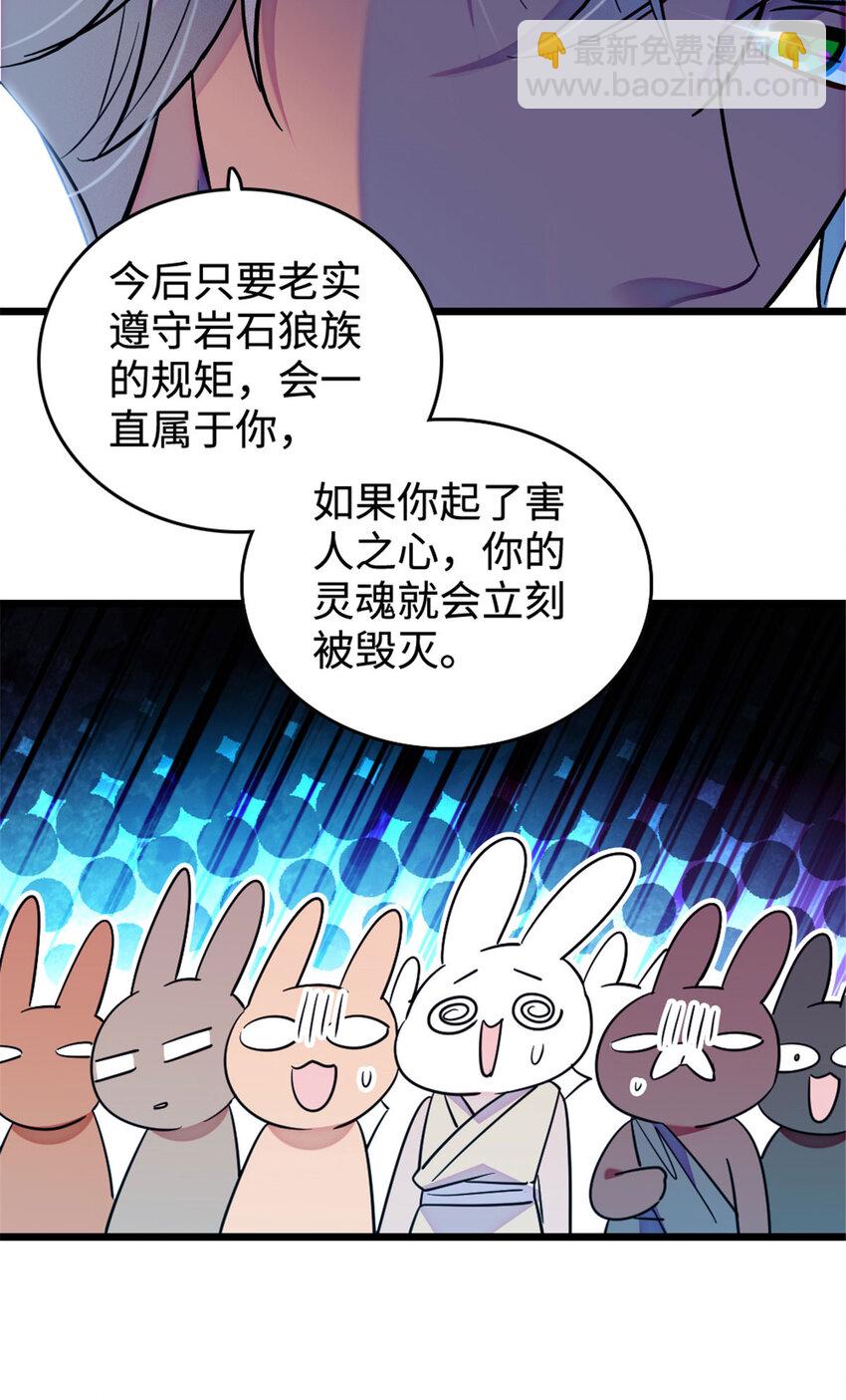 127 族长冬牙的担当-第130话