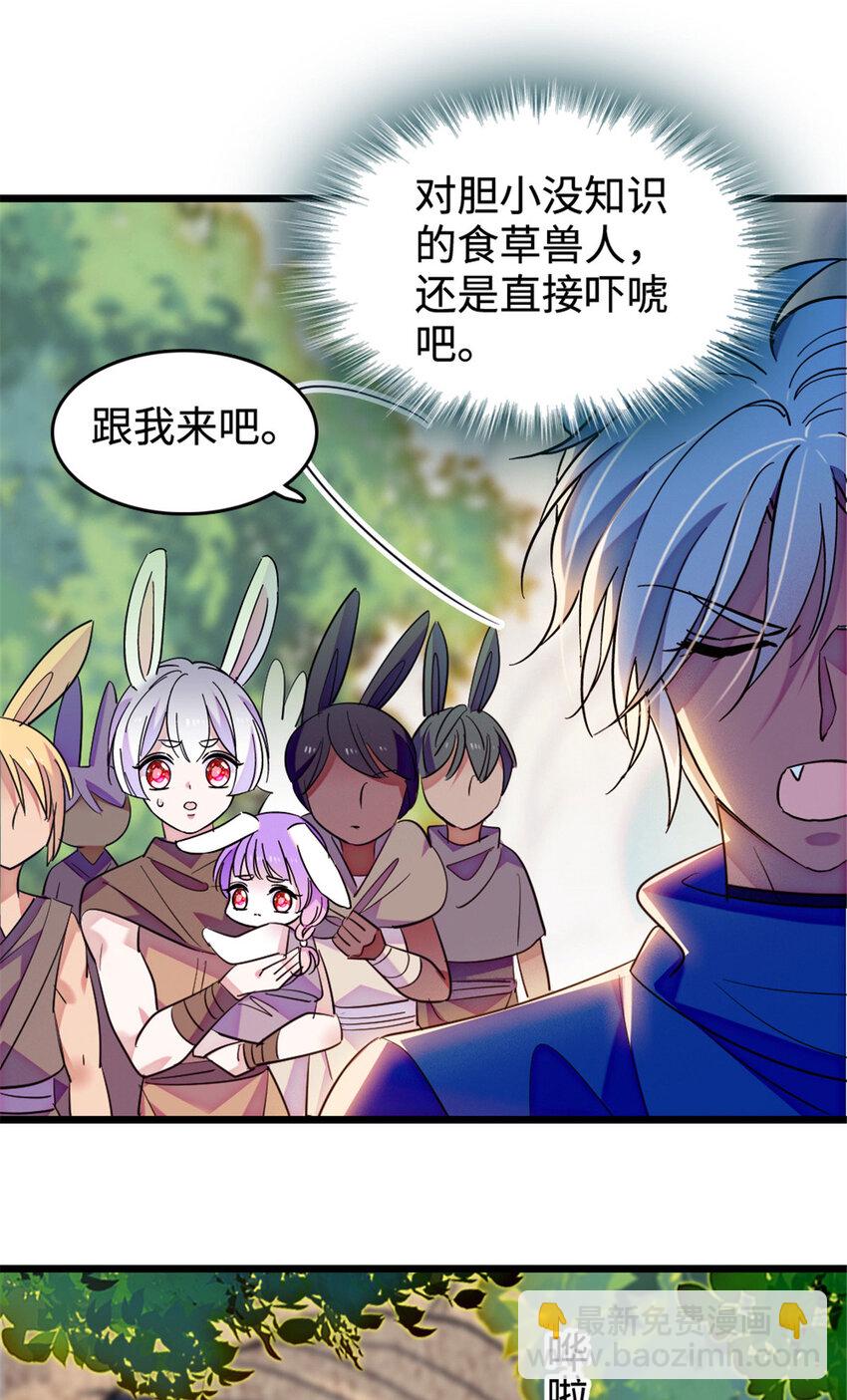 127 族长冬牙的担当-第130话