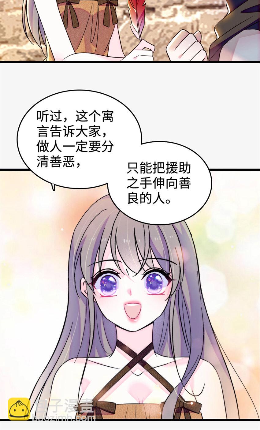 127 族长冬牙的担当-第130话