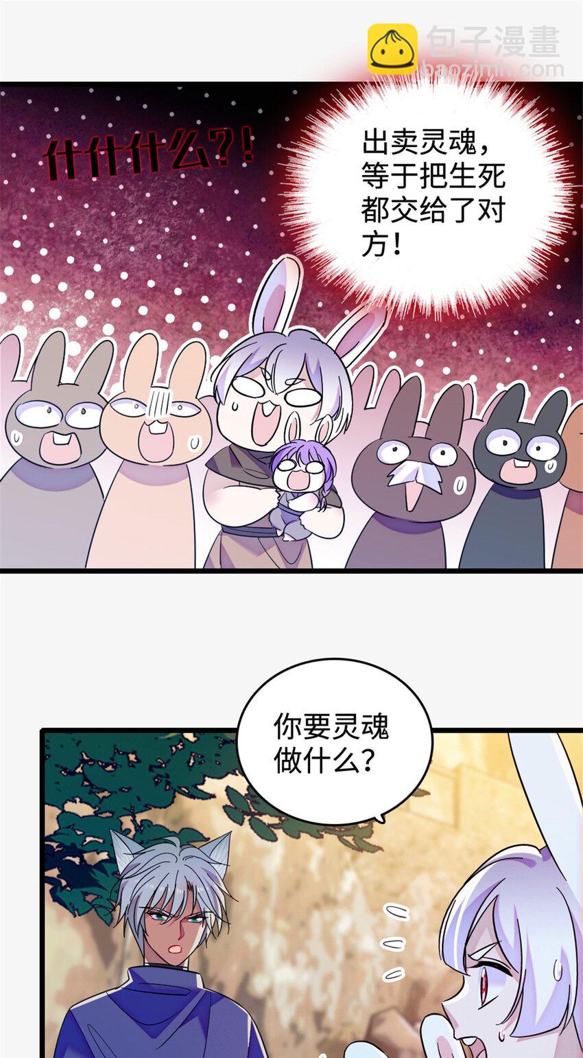 127 族长冬牙的担当-第130话