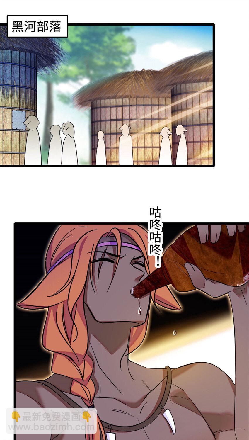 127 族长冬牙的担当-第130话