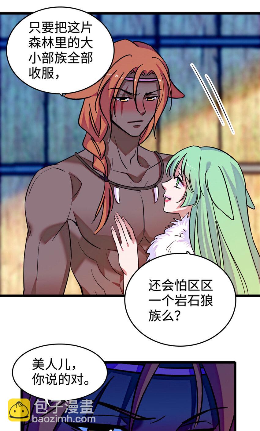 127 族长冬牙的担当-第130话