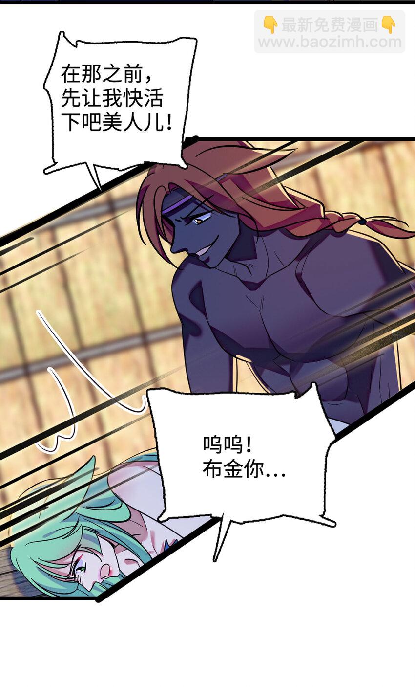 127 族长冬牙的担当-第130话