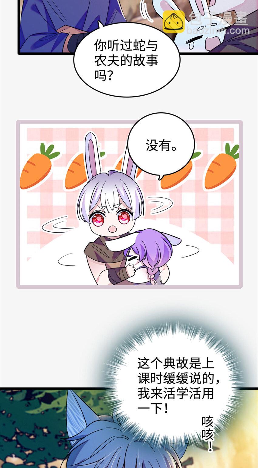 127 族长冬牙的担当-第130话