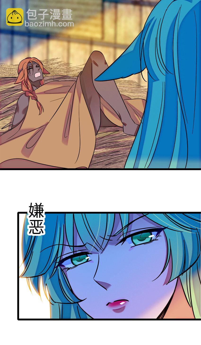 127 族长冬牙的担当-第130话