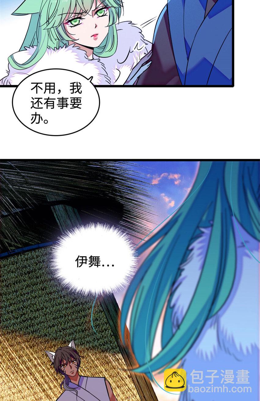 127 族长冬牙的担当-第130话