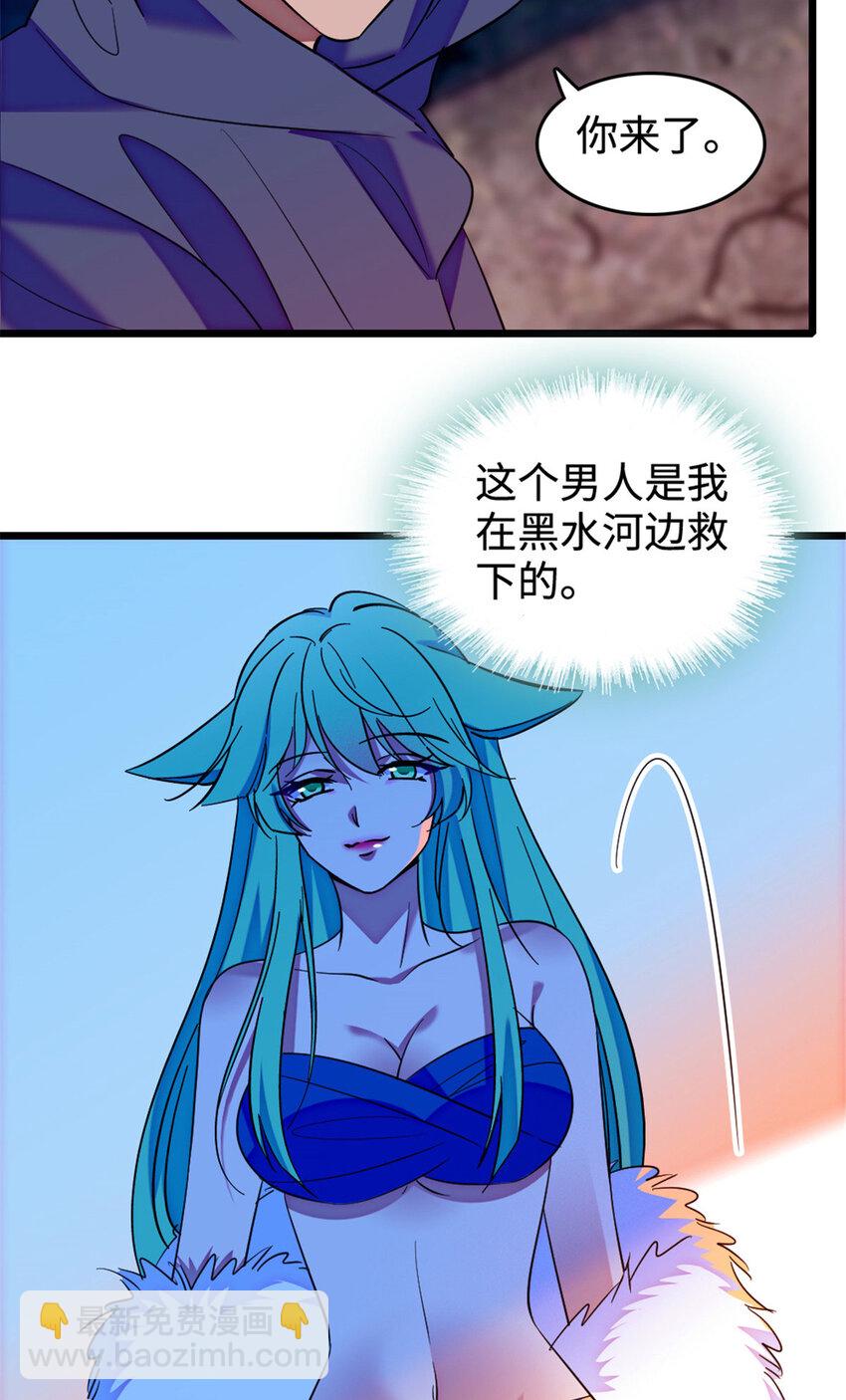 127 族长冬牙的担当-第130话