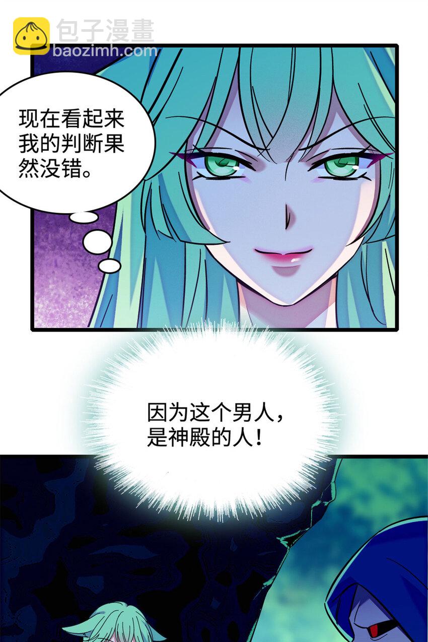 127 族长冬牙的担当-第130话