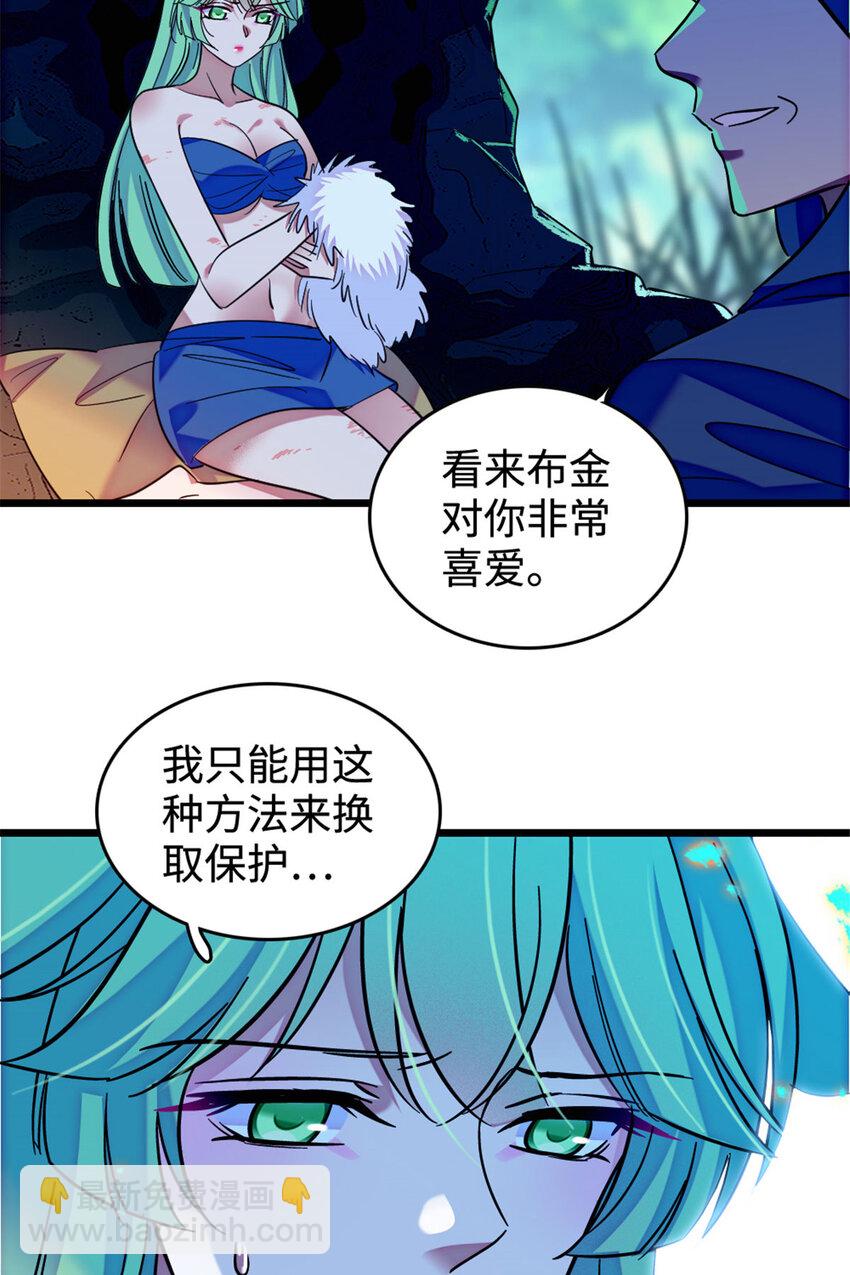 127 族长冬牙的担当-第130话