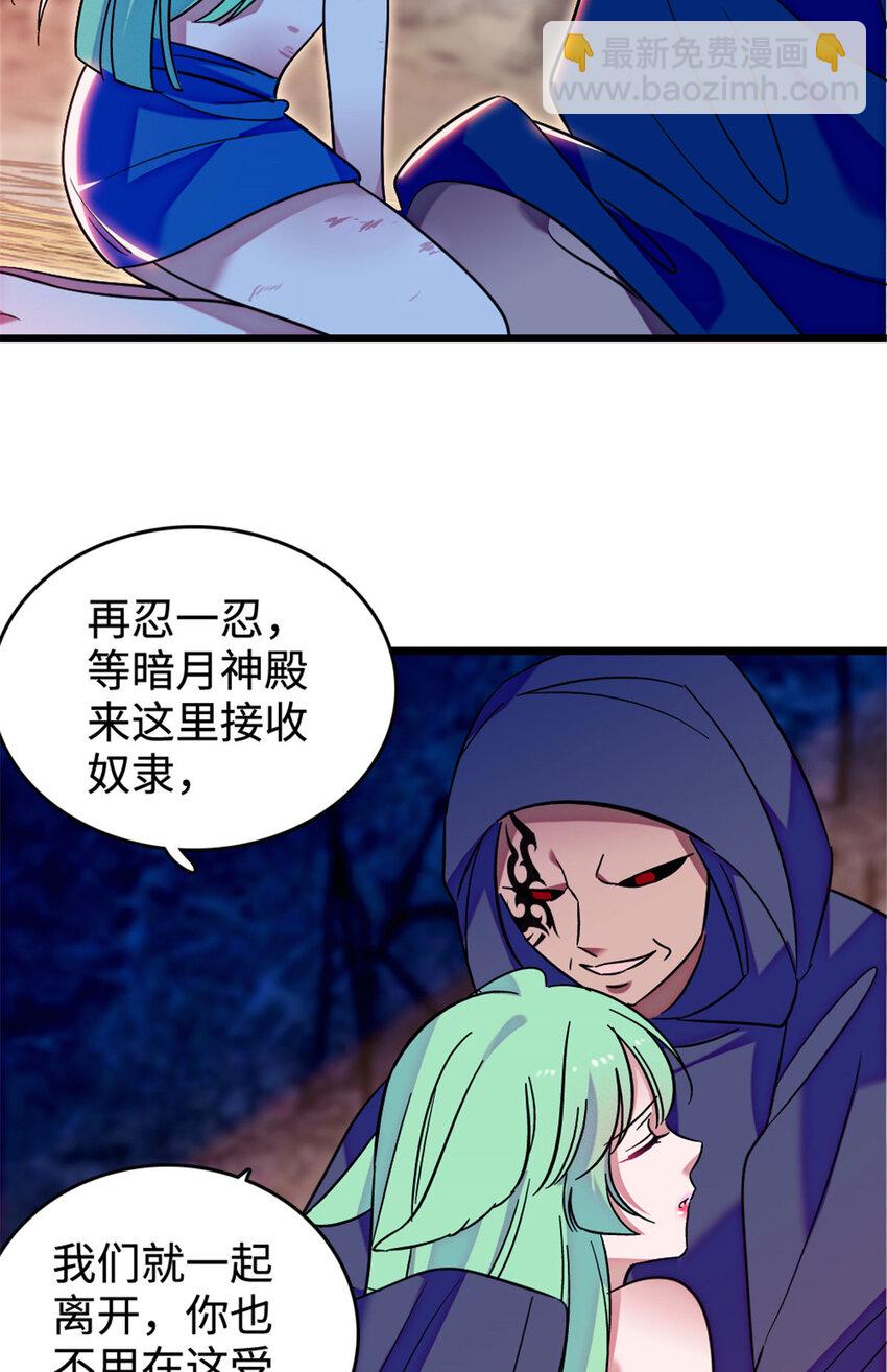 127 族长冬牙的担当-第130话