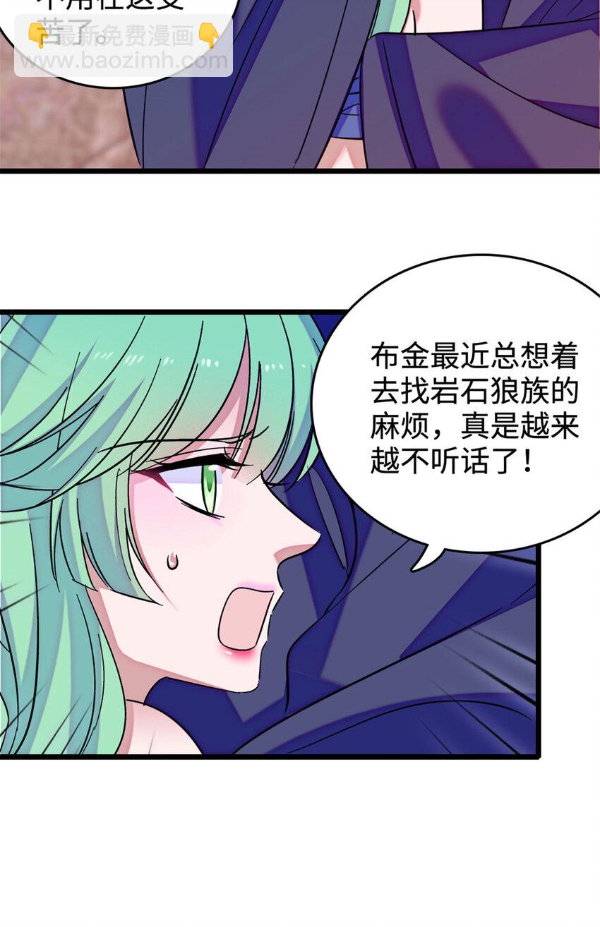 127 族长冬牙的担当-第130话