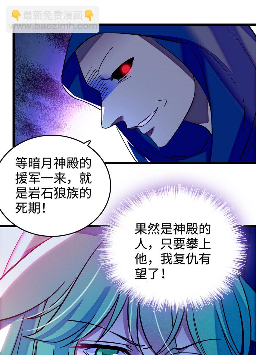 127 族长冬牙的担当-第130话