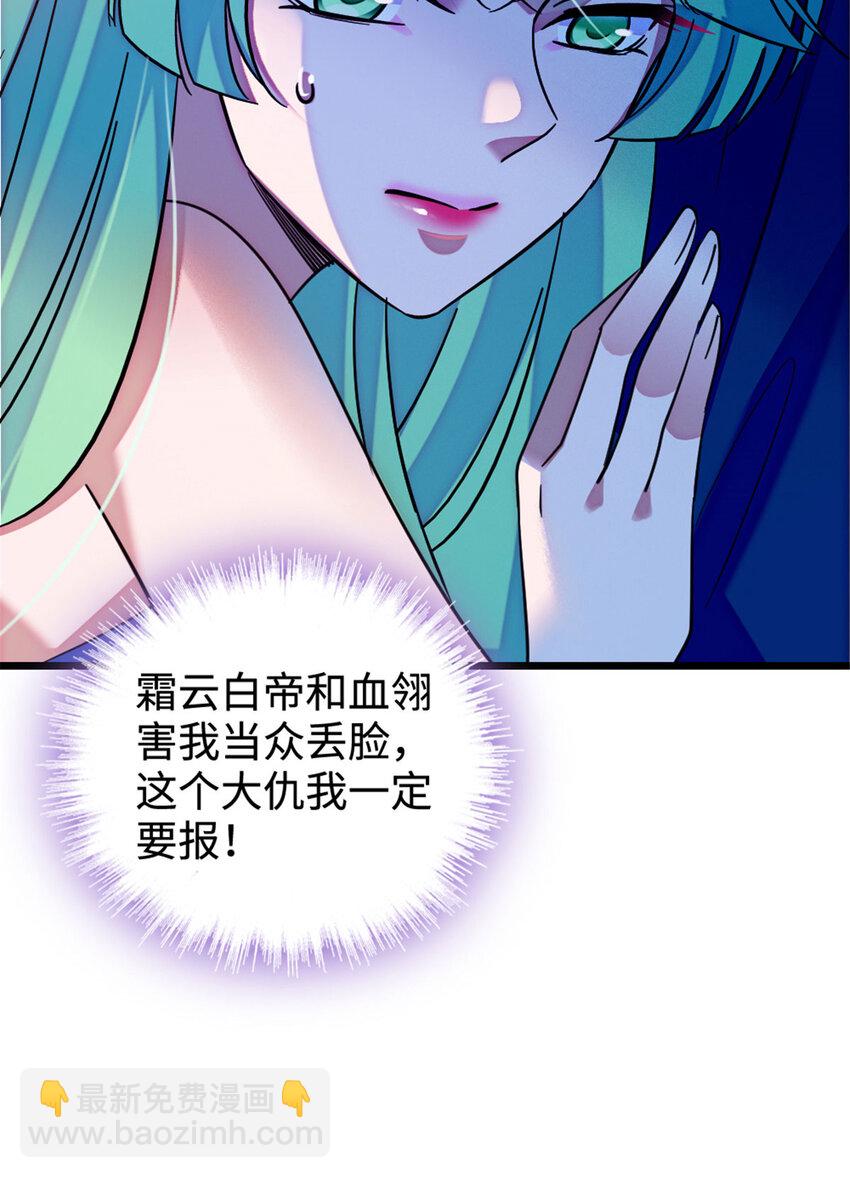 127 族长冬牙的担当-第130话