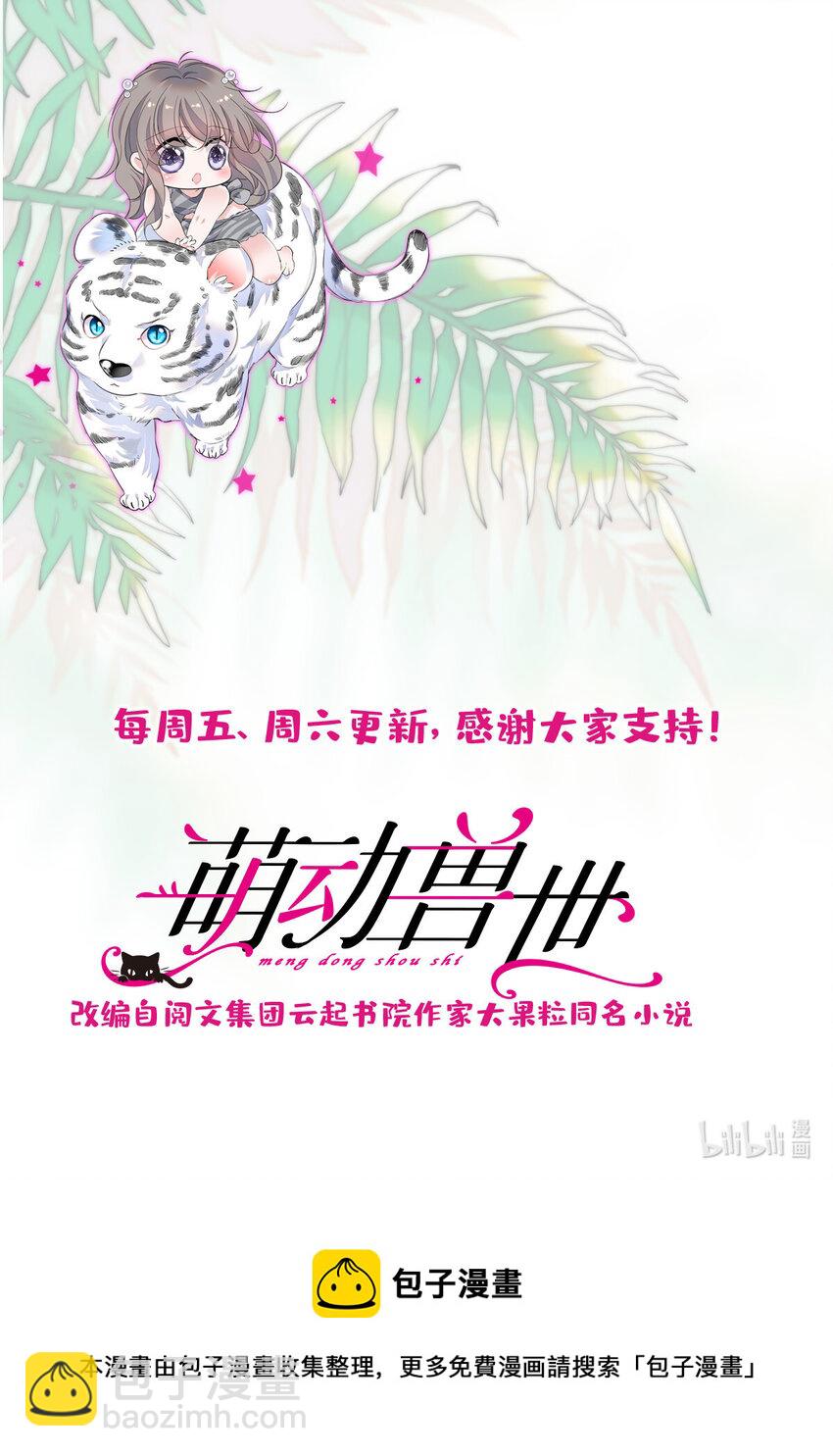 127 族长冬牙的担当-第130话