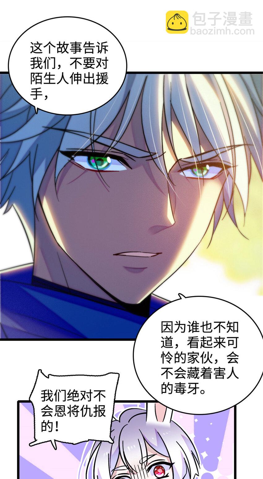 127 族长冬牙的担当-第130话