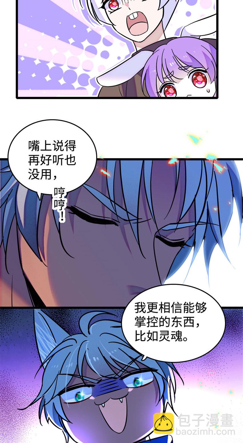 127 族长冬牙的担当-第130话