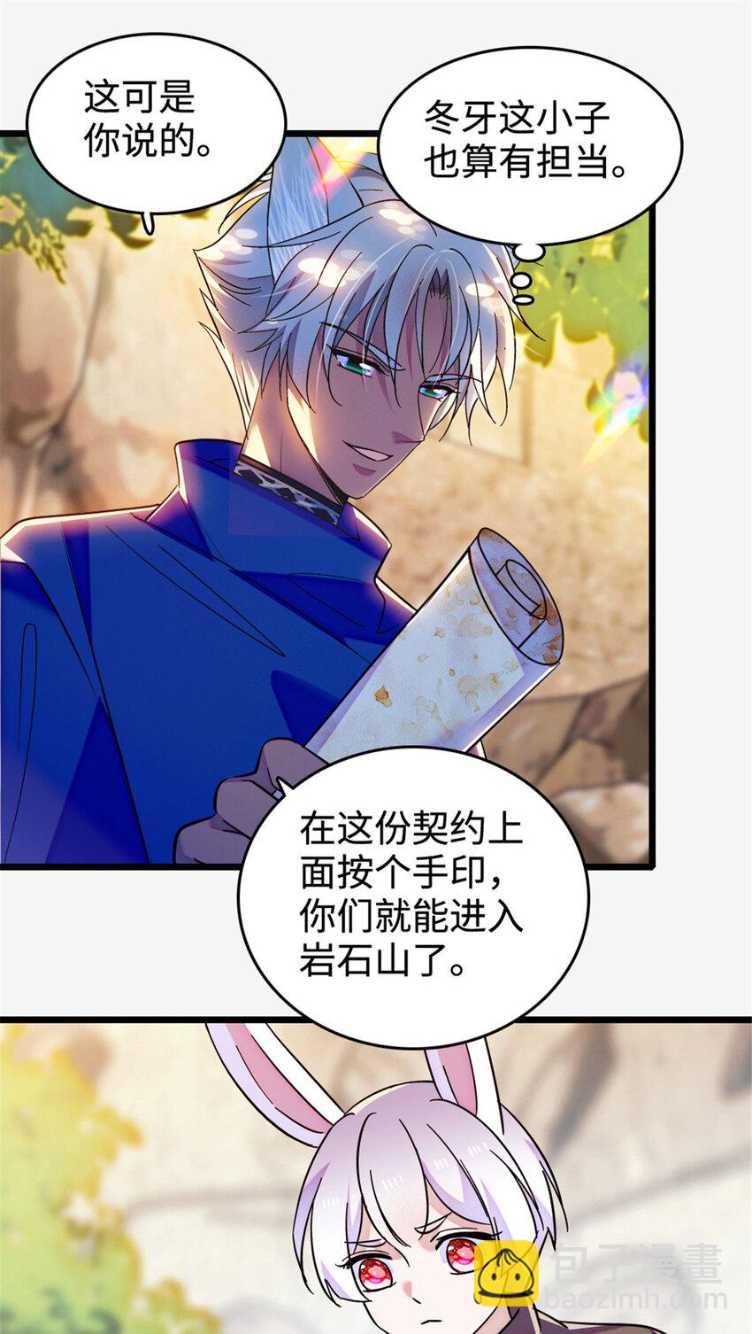 127 族长冬牙的担当-第130话