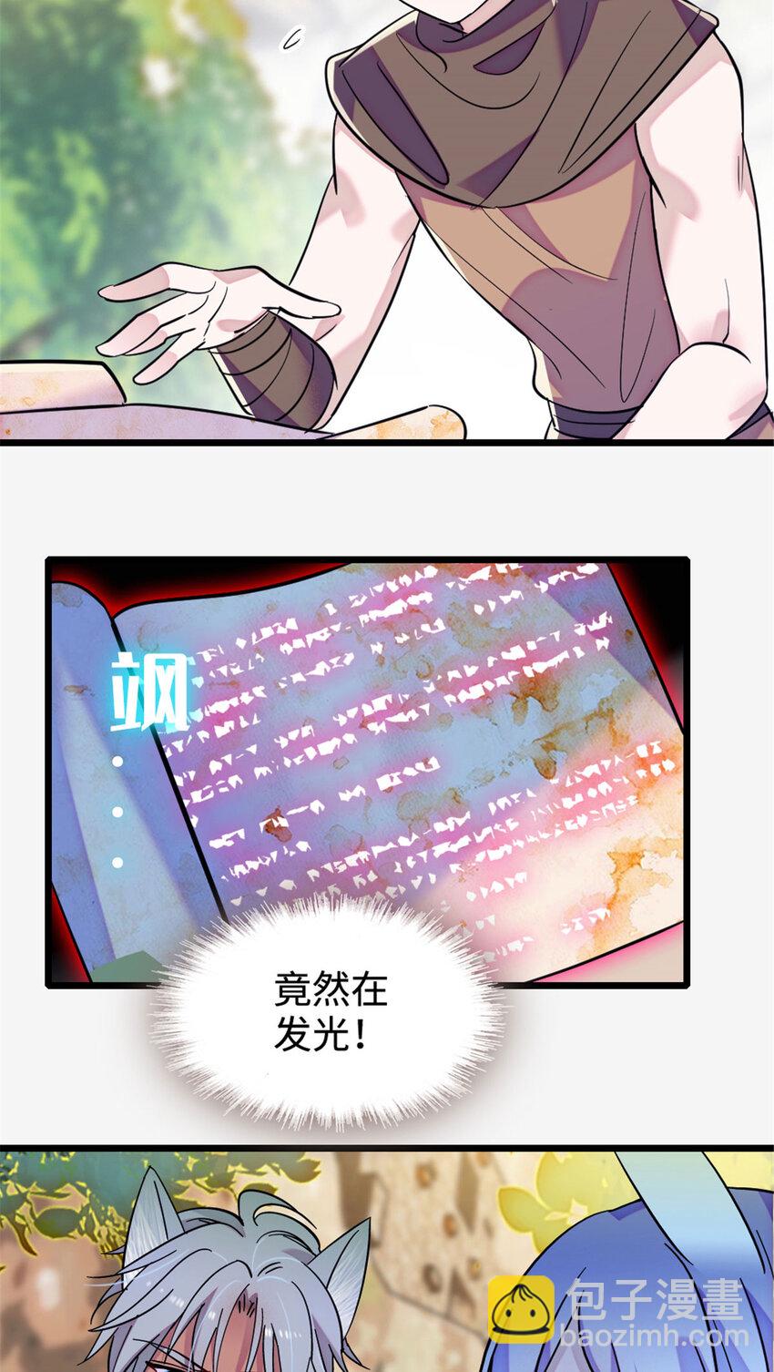 127 族长冬牙的担当-第130话