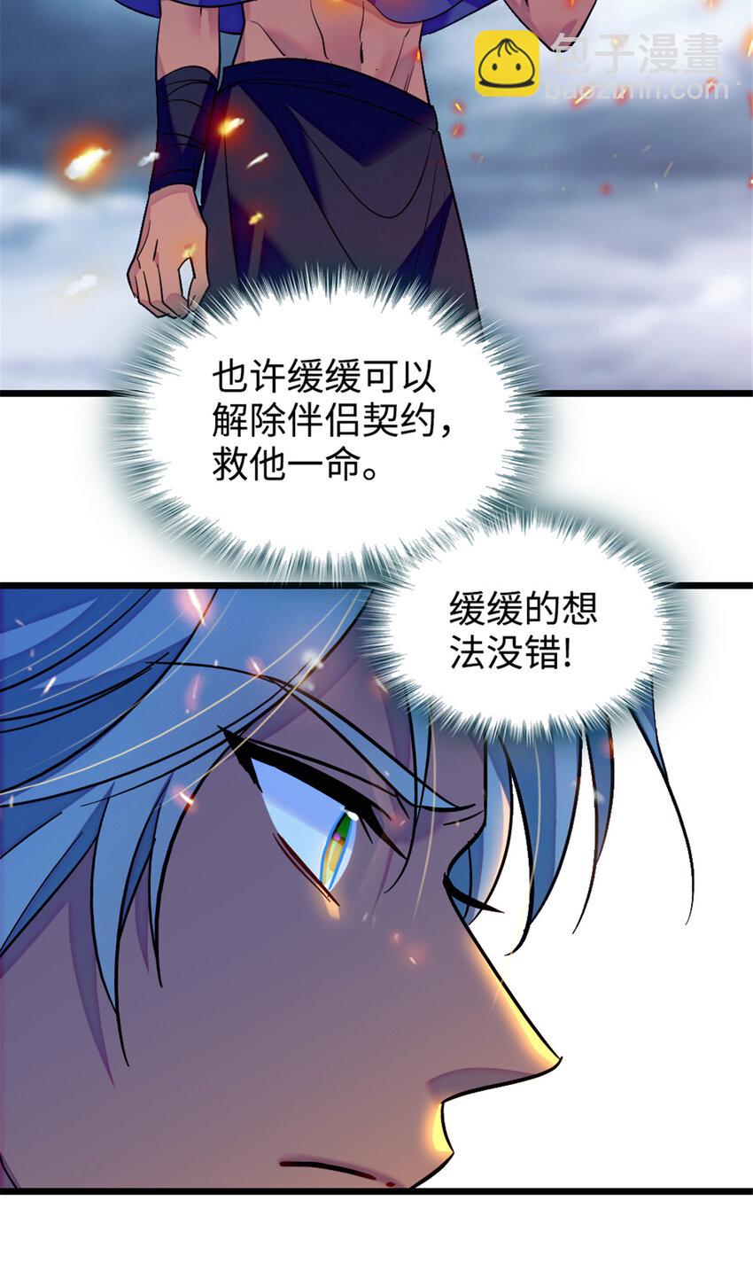 129 让风，带你回家&hellip;&hellip;-第132话