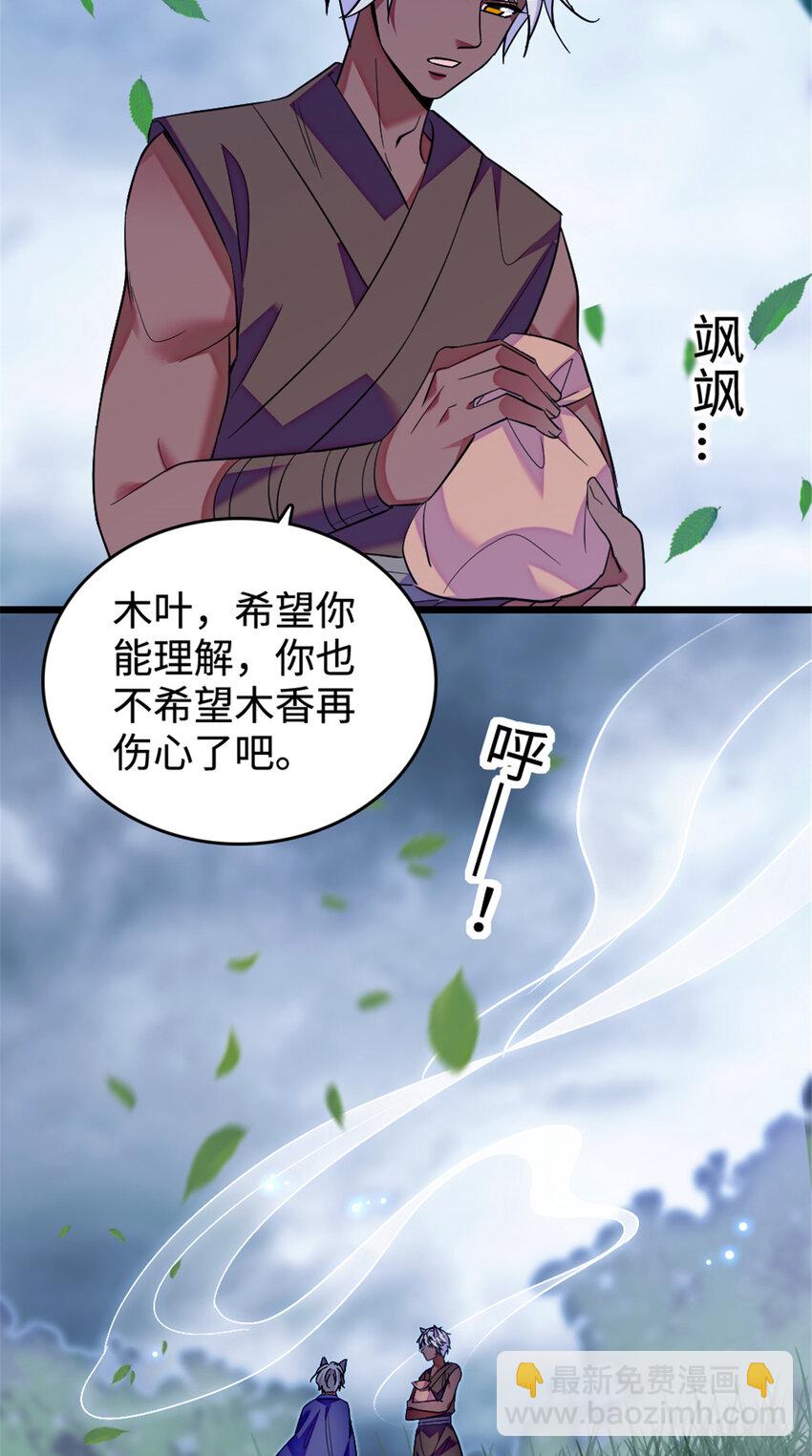 129 让风，带你回家&hellip;&hellip;-第132话