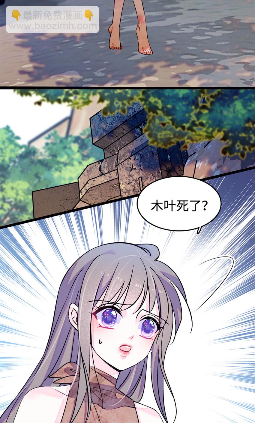 129 让风，带你回家&hellip;&hellip;-第132话