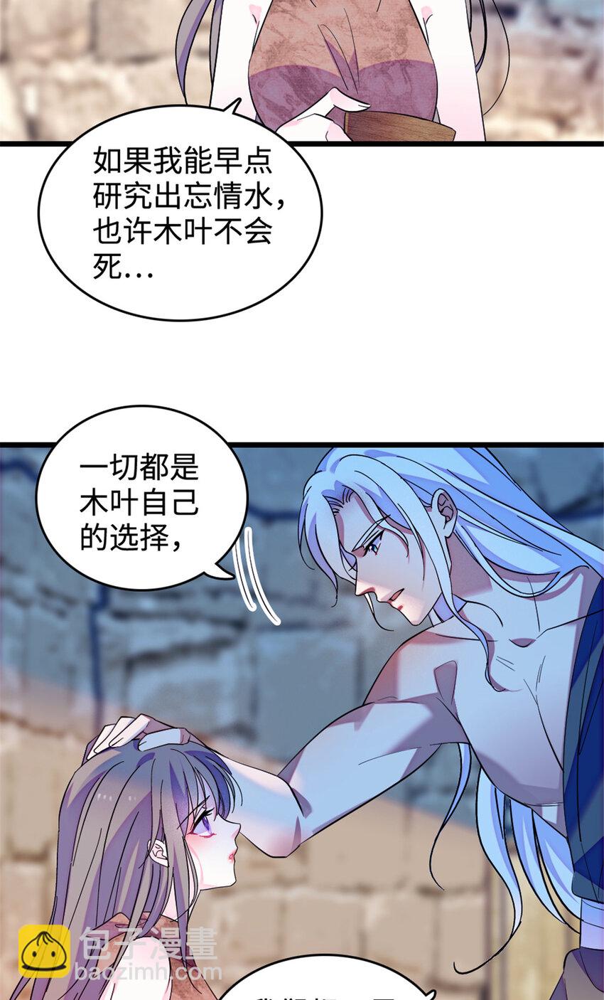 129 让风，带你回家&hellip;&hellip;-第132话