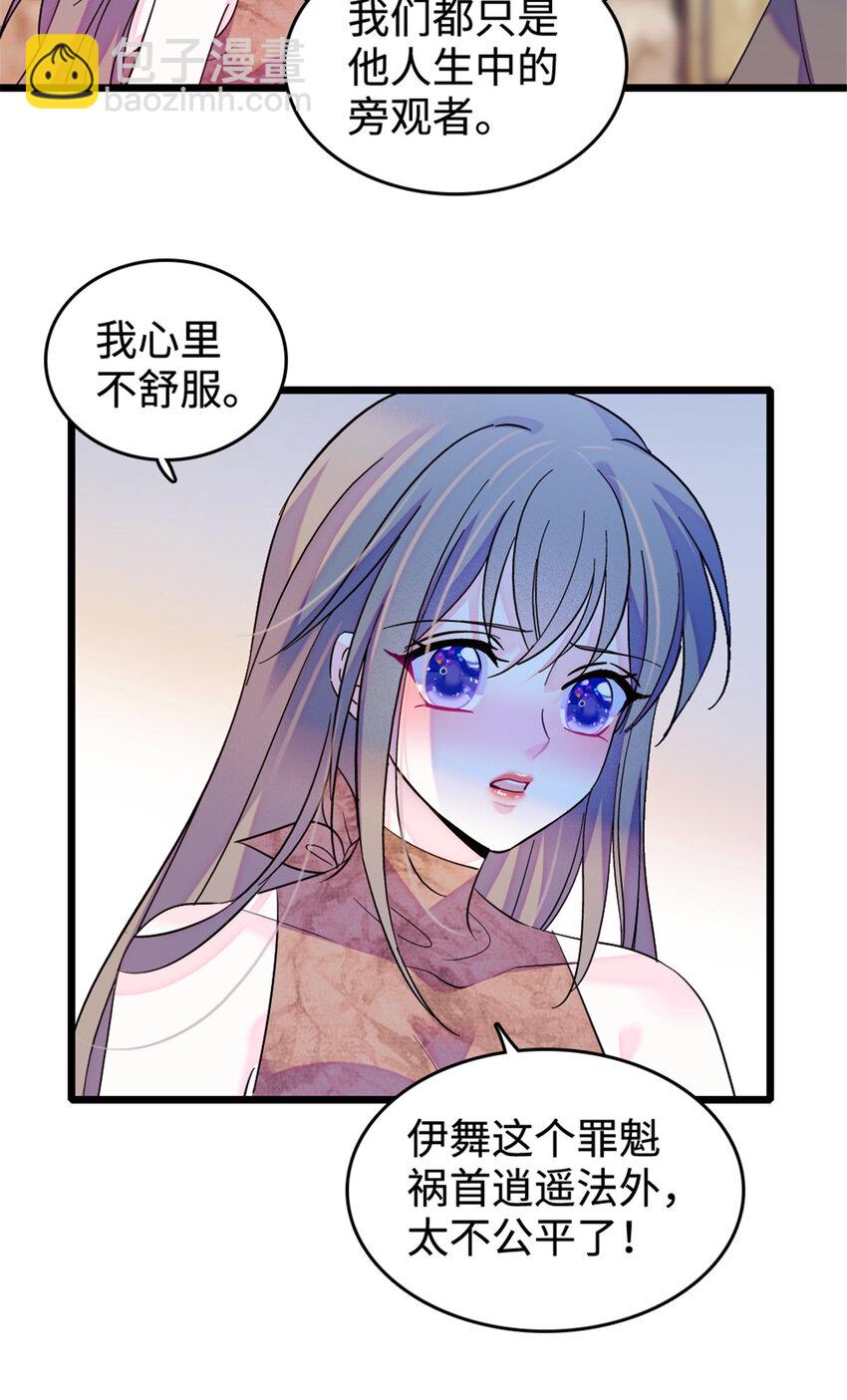 129 让风，带你回家&hellip;&hellip;-第132话