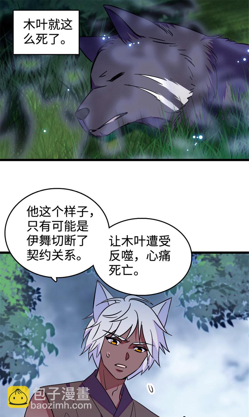 129 让风，带你回家&hellip;&hellip;-第132话