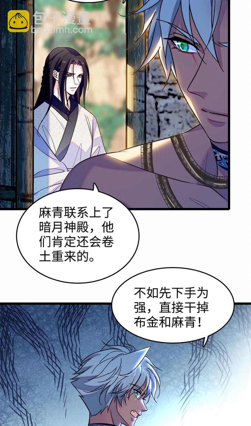 129 让风，带你回家&hellip;&hellip;-第132话