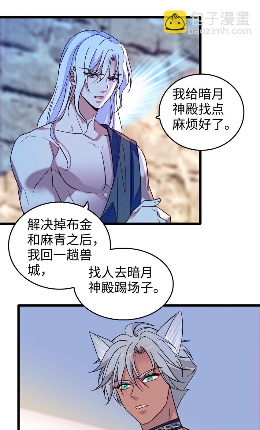 129 让风，带你回家&hellip;&hellip;-第132话