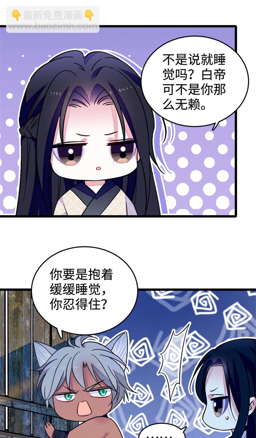 129 让风，带你回家&hellip;&hellip;-第132话