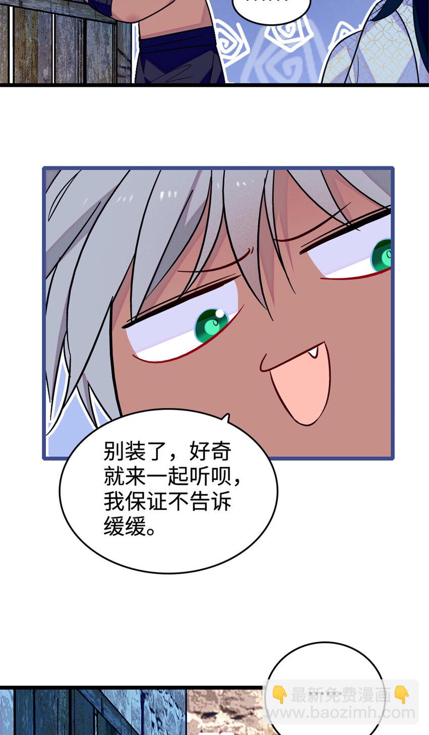 129 让风，带你回家&hellip;&hellip;-第132话