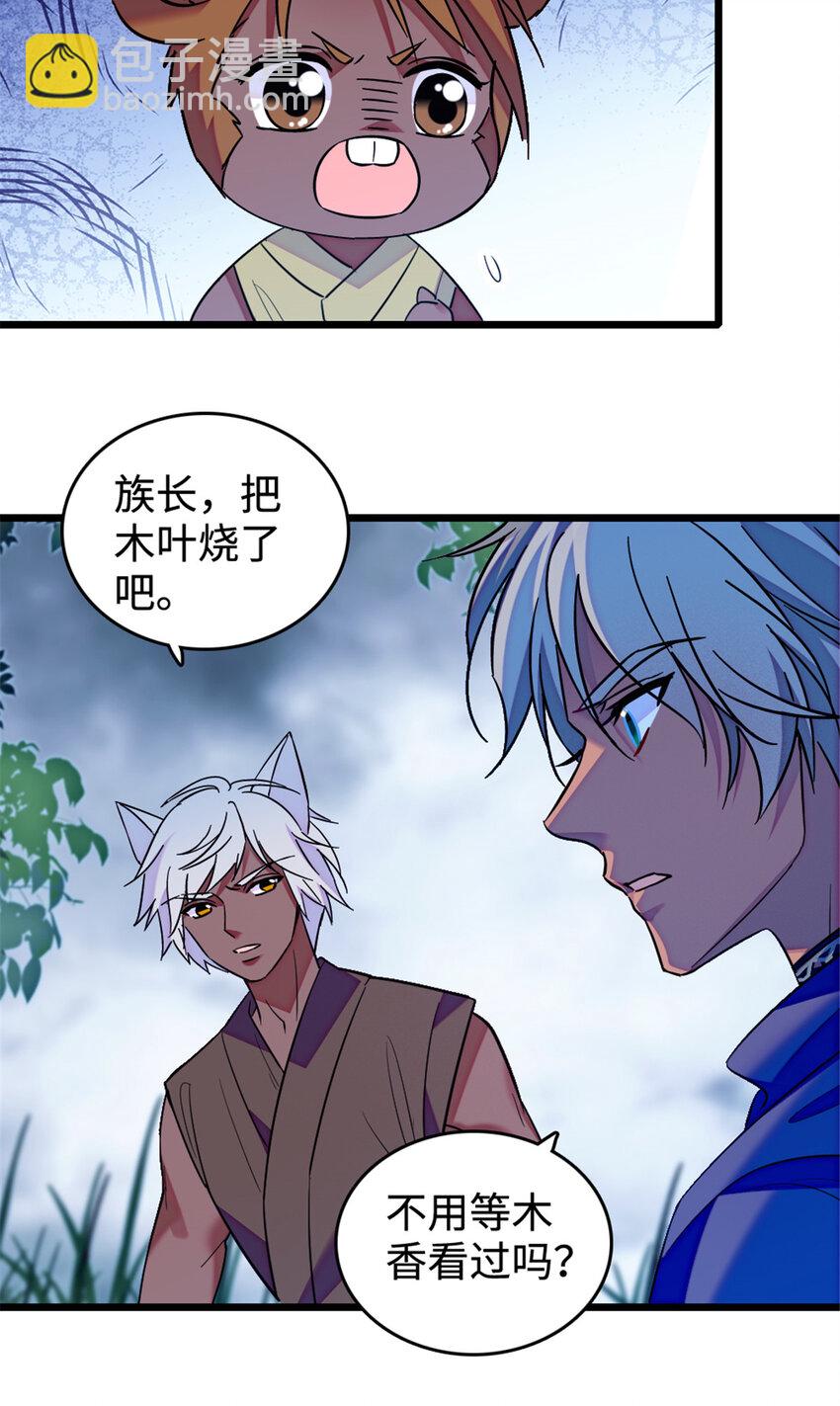 129 让风，带你回家&hellip;&hellip;-第132话