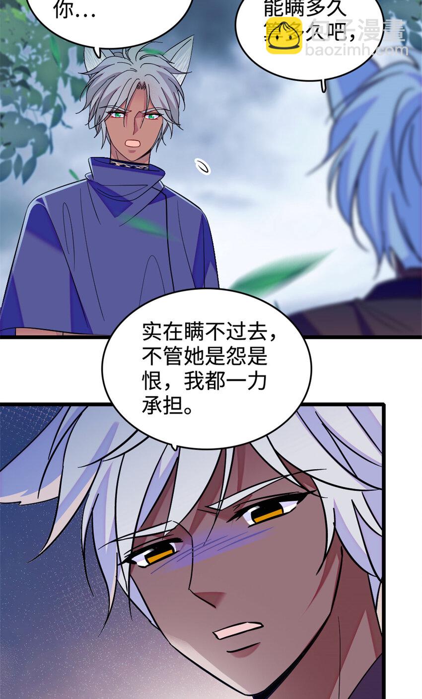 129 让风，带你回家&hellip;&hellip;-第132话