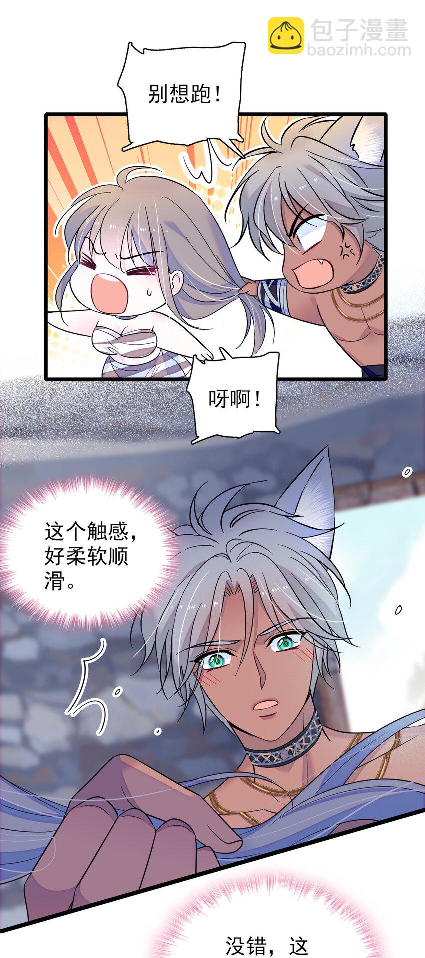 13 傲慢与偏见-第12话