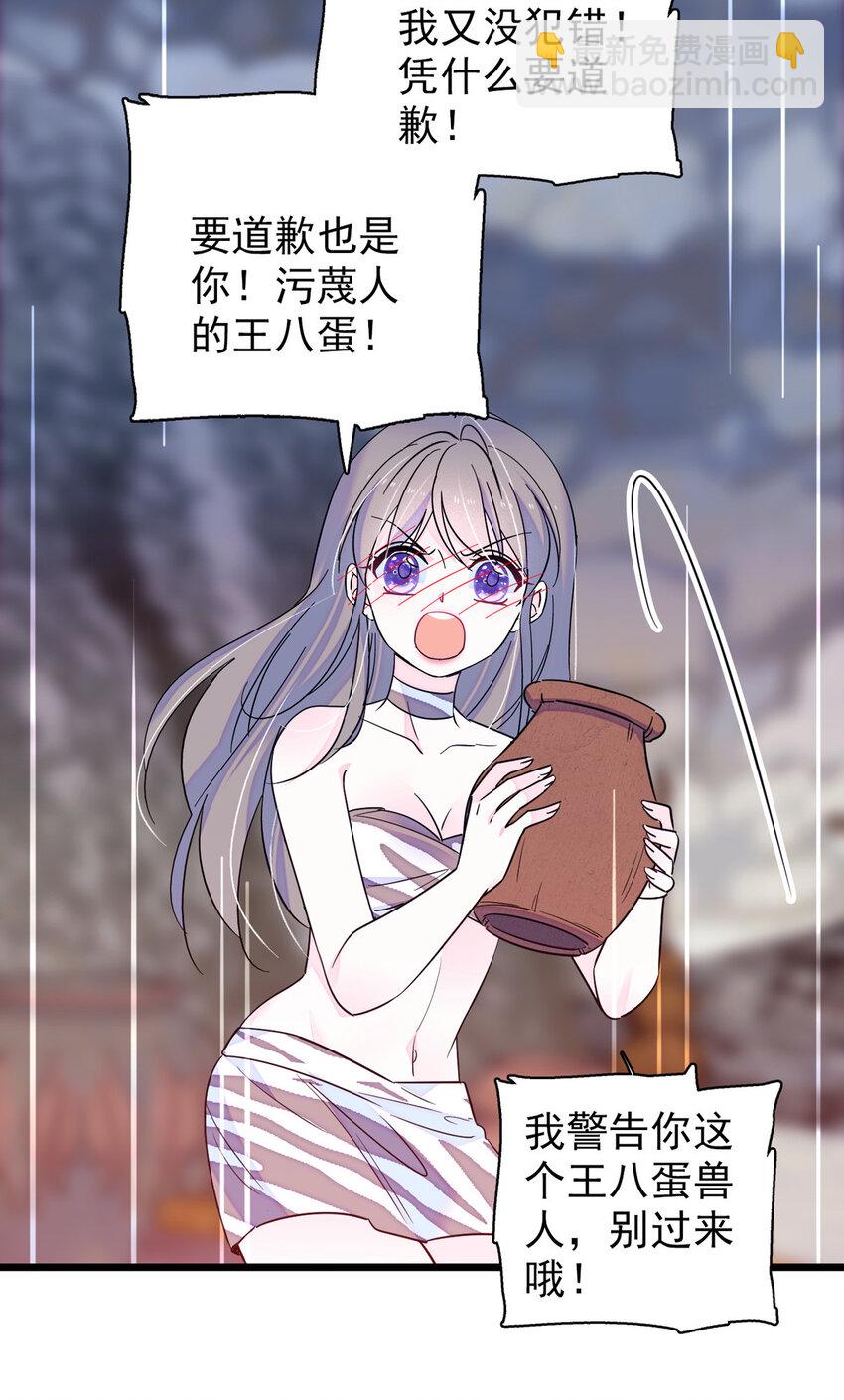 13 傲慢与偏见-第12话