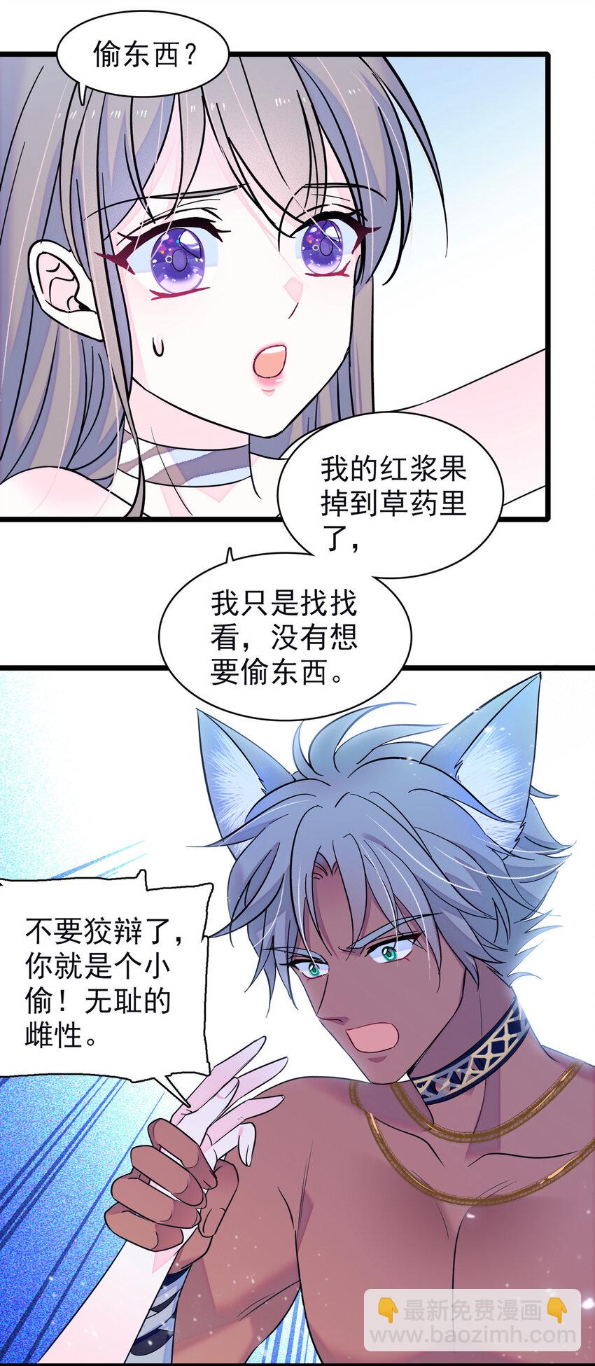 13 傲慢与偏见-第12话