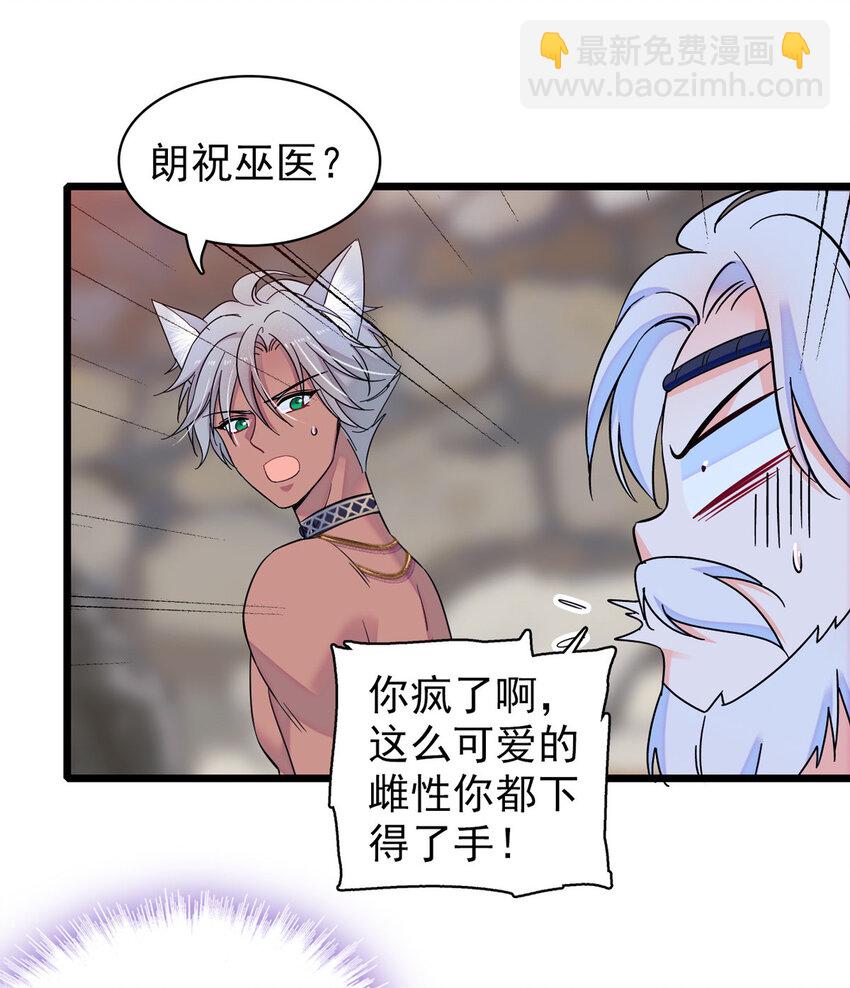 13 傲慢与偏见-第12话