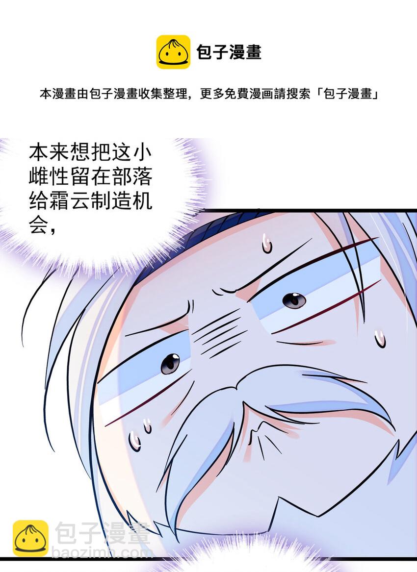 13 傲慢与偏见-第12话